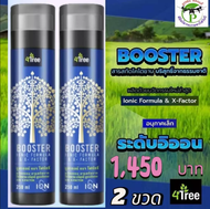 4Tree โฟร์ทรี + Booster บูสเตอร์ พลัง x4 ไคโตซานประสิทธิภาพสูงจากธรรมชาติ ของแท้100%