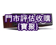 長期高價 名牌音響 NO.20天龍/Denon等各種音響 黑膠 卡式帶 cd等香港歌手 哈曼卡頓/Harman Kardon 名牌音響、名牌喇叭、金嗓子、K佬、McIntosh麥景圖、、K佬、Dyna