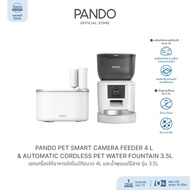 [Set ใหม่ล่าสุด] PANDO Pet Smart Camera Feeder 4L & PANDO Automatic Cordless Pet Water Fountain 3.5L
