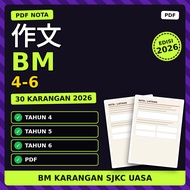 SJKC 四五六年级 国语作文 30篇 2026 | UASA BM Karangan Tahun 4 5 6 | 写作技巧 PDF 华校 [INSTANT DELIVERY]