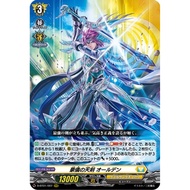 [Vanguard Singles] D-BT01/007 RRR Grand Heavenly Sword, Alden