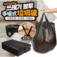 Pure Black Portable Garbage Bag Portable Vest Bag 50pcs Vest Bag Plastic Bag Kitchen Special Vest Ba