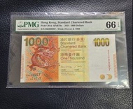 渣打2014年金龍,BK999997,PMG66EPQ