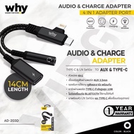 [F168] Why 4in1 Type C & LN to Aux Type-C Virgo AD-203D Converter