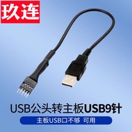 Single USB Male to Motherboard USB9 Pin with Shield to 20CM Can TBY External Built-in A Male to Moth