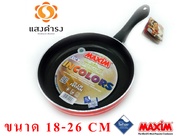 กระทะเทปล่อน Maxim ใช้ได้ทั้งเตาแก๊สและไฟฟ้า 18 - 28 นิ้ว