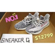 Adidas Yeezy 350 v2 ZEBRA - CP9654