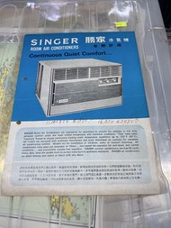 勝家冷氣機 宣傳單張 $140 幾十年歷史 品相如圖 歡迎順豐到付/到旺角女人街本店選 郵票 地圖 香港早期雜誌 舊物 古董 尋寶閣 尋寶町