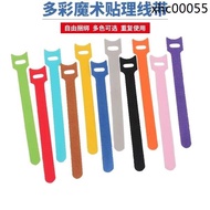 Wire Binding Tie Colorful Velcro Cable Tie Computer Cable Storage Tidying Winding Tie Cable Manageme