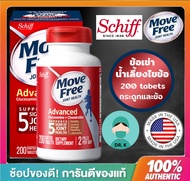 Schiff, Move Free, Advance ,Glucosamine &amp; Chondroitin ,กลูโคซามีน,ขนาด 200 เม็ด , Move Free สีแดง 200 เม็ด