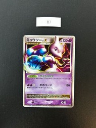 超夢 Mewtwo-EX