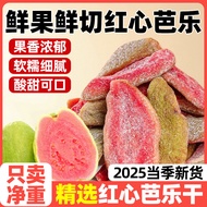 Pretty Delicious Dried Red Guava 0g Dried Guava Fruit Candied Fruit Dried Fruit Casual Snacks Large 