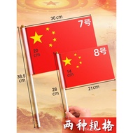 National Day Festival Small National Flag Hand-Waving Flag Small Red Flag Small No. 8 No. 7 Hand-Hol