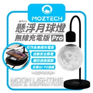 MOZTECH Automatic Power Off Wireless Suspended Moon Lamp Pro Charging Version Table