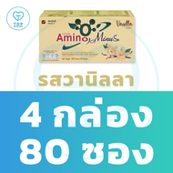 (4กล่องราคาพิเศษ) อะมิโน-ไมนัส ผลิตภัณฑ์เสริมอาหารกลุ่มโปรตีน Amino Minus