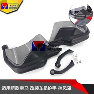 Suitable/BMW G310GS G310R Motorcycle Modified Handguard Protection Handle Windshield Handguard Heigh