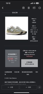 New balance 1300 JP3