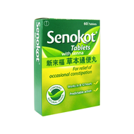 新來福 草本通便丸 60片裝（5000158070486）