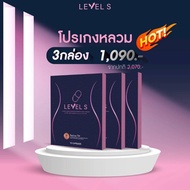 โปร 3 กล่อง LEVEL S S SERIES เอสซีรีย์ เสริมอาหาร เลเวลเอส Levels อาหารเสริมลาล่า 1 กล่อง 10 แคปซูล