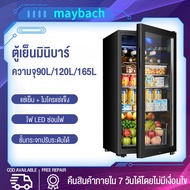 maybach ตู้แช่ freezer small ตู้แช่แบบกระจก/ตู้แช่เครื่องดื่ม/ตู้แช่เบียร์ ความจุ90L/120L/165L ตู้แช่อาหารสด ตู้แช่เย็น