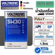 น้ำมันเครื่อง Voltronic GT2 (PAO + 4X Ester) สังเคราะห์แท้ 100% Made in Germany (0W-20 5W-30 5W-40)