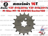 สเตอร์หน้า Jomthai สำหรับ Yamaha R15 M-slaz Exciter150 MT-15 XSR155 Spark115i Spark135 WR155 # สเตอร์ อะไหล่ สเตอร์แต่ง สเตอร์ซิ่ง Mslaz mt15 xsr R155 อะไหล่ซิ่ง สเตอร์พระอาทิตย์