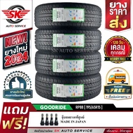 GOODRIDE ยางรถยนต์ 195/65R15 (เก๋งล้อขอบ 15) รุ่น RP88  4 เส้น (ล็อตใหม่ล่าสุดปี 2024)+ประกันอุบัติเ