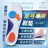 [Arch Insole Insole Plantar Fasciitis Insole Sports Insole Air Cushion Insole Long Standing Insole L