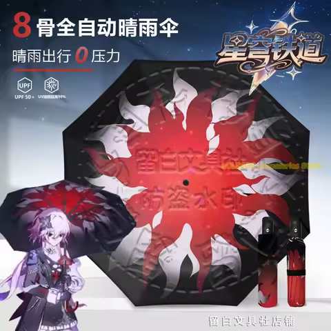 Game Anime Evernight Honkai：Star Rail Theme Cosplay Automatic Eight-Bone Portable Folding Sun Rain U