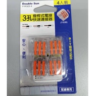 Double Sun 3-Hole Lever Type Wire Quick Connector 4-Piece Connection Terminal Handy Tool P-PC623-4