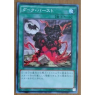 Yugioh Dark Eruption Dark Outbreak
