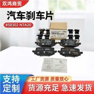 Auto Parts 58302 N7A20 Brake Pads Suitable for Hyundai Kia Auto Parts Brake Pads