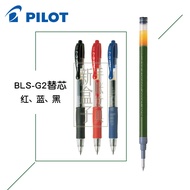 Japan Imported Baile/PILOT BLS-G2 Gel Pen/Gel Pen/Water Pen G2 Refill/Refill