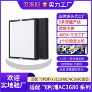 Suitable for Philips Air Purifier Filter Filter FY3129/00 Filter Element AC3680 Cat Hair Filter