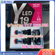 (กทม.จัดส่ง)ไฟหน้ารถสากล Y19 ใหม่ล่าสุด 2 ชิ้น (พวงมาลัยขวา) ปรับเอียงได้ ขั้ว H4 (มีวงจรตรวจสอบว่าไ