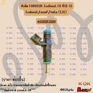 หัวฉีด FORD2.0L EcoBoost FD ปี12-15 EcoboostFOCUSFiesta (1.5L) #D5BG9F593AA ***สินค้าราคาดี แบรนด์.K