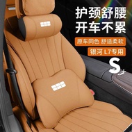 Geely Galaxy L6/L7/E5/Xingyue L Dedicated Car Headrest Car Neck Pillow New Car Seat Pillow