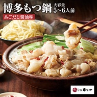 【ふるさと納税】やまや もつ鍋セット 大容量 5〜6人前 あごだし醤油味 牛もつ 600g モツ 牛もつ鍋 博多もつ鍋やまや もつ鍋 ちゃんぽん 薬味付き 国産 福岡県 博多 九州 食品 冷凍 セット