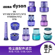 Suitable for Dyson Dyson Vacuum Cleaner V6V7V8V10V11V12V15 Accessories Front Rear Filter Filter Elem