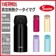 (New model) THERMOS JNL-355 THERMOS bottle (350mL) - Japan
