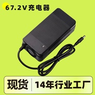 67.2V2A Charger Smart Fan Balance 60V Electric Vehicle Charger