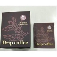 Drip Coffee 濾掛式咖啡包寮國(小農)風味(1盒10包)