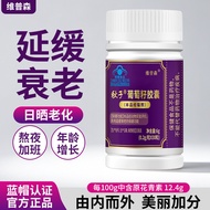 Grape Seed Capsules Anti-aging Middle-aged Elderly Blue Hat Health Care S