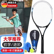 狄卡農網球拍初學者大學生選修專用成人單拍 專業網球訓練器單人