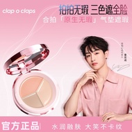 【新品-三色遮瑕盘】Clap o claps合拍遮瑕盘 Clap o claps Concealer Palette Covers blemishes, acne marks and dark cir