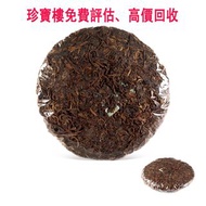 實體店鋪 全港澳免費評估：同興號茶莊 向慶記 向質卿 1920年， 普洱茶葉，茶餅，茶磚，生茶，陳年老茶，雲南七子餅茶，大益七子餅茶，班章喬木生態餅茶，勐海七子餅茶，雲南景邁生態圓茶，大益茶，下關沱茶