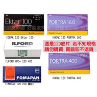 Good Friend Kodak 120 400 FOMAPAN PHOENIX PORTRA GOLD 200 120 Colors Film Roll