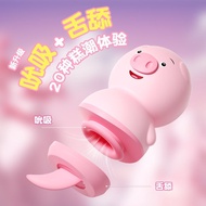 Lai Le Tongue Licking Pig Female Vaginal Sucking Toy Second Trendy Adult Products [ljshy]