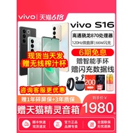 Warranty Price 618/vivo S16 5G Mobile Phone vivos16 New Mobile Phone vivos16pro vivo s16 New Product