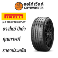 275/40R19 PIRELLI P ZERO PZ4 RUNFLATยางใหม่ค้างปี2022